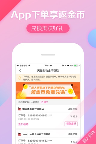 丽人丽妆-正品化妆品网购特卖商城 screenshot 3