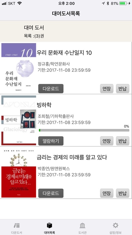 상명대학교전자도서관
