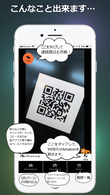 QR/BAR CODE READER