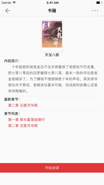 第一读者 screenshot-4