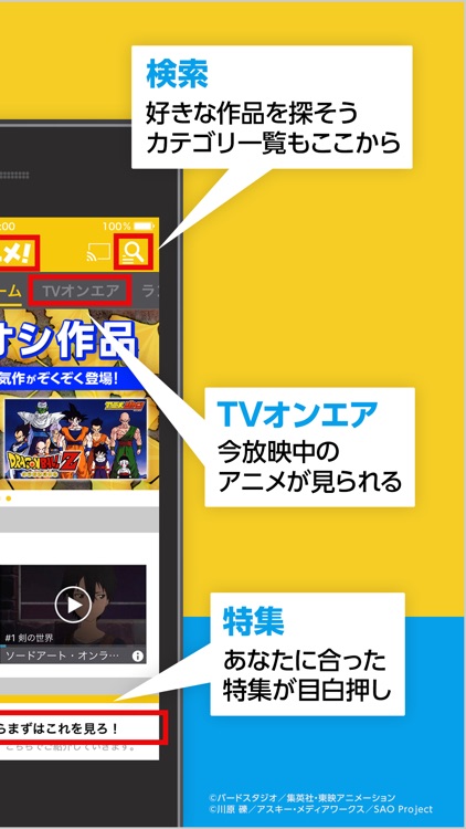 アニメ放題