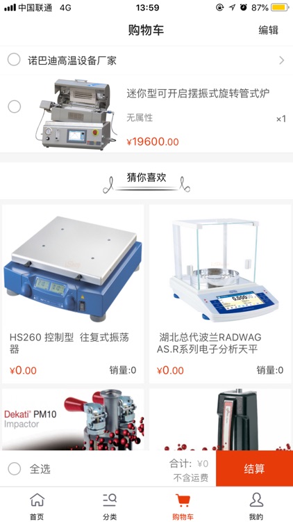 淘器网 screenshot-4