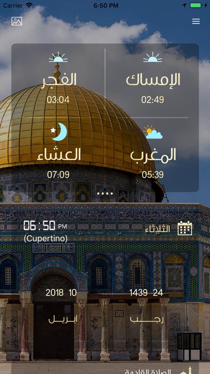 صلاتي حياتي-الصلاة والقبلة