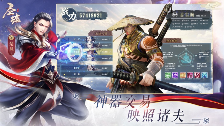 圣墟-辰东正版授权 screenshot-3
