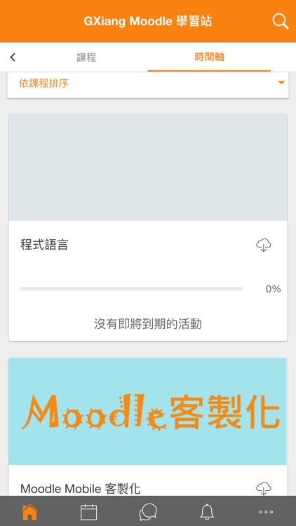 GXiang Moodle App