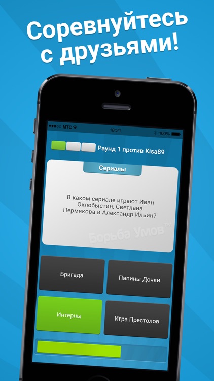 Борьба Умов