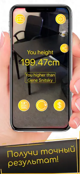 Game screenshot GHeight: AR линейка рост метр apk