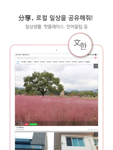 韩国问我 - 韩国生活必备APP screenshot 4