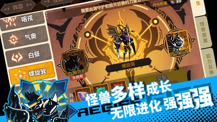 超进化物语:怪兽小队再集结