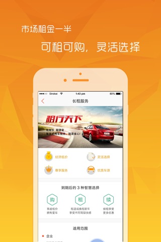 开新车 screenshot 3