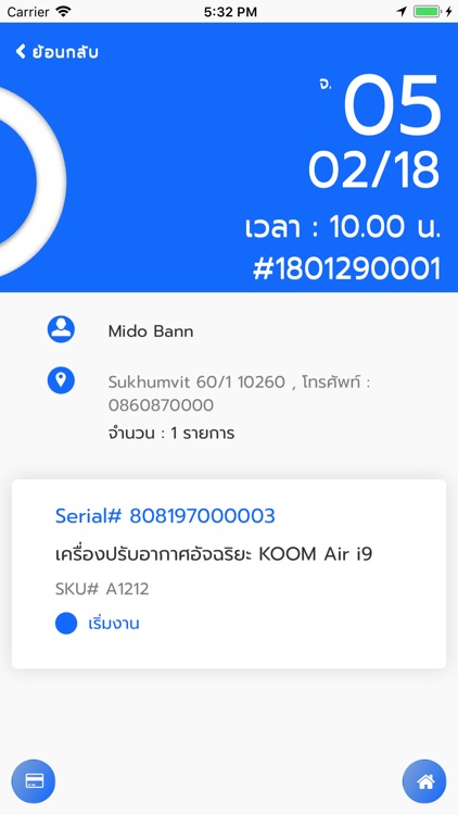 Koom Service screenshot-3