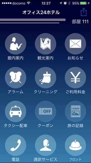 Hotel Phone(圖1)-速報App