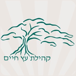 Etz Chayim Palo Alto