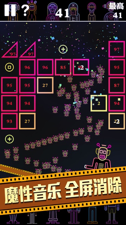 BB弹 -全民街机打砖块 screenshot-4