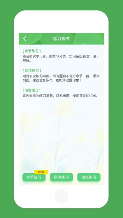 考试通——执业医师资格