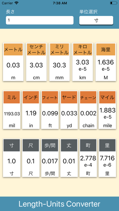 長さ単位変換 Iphoneアプリ Applion