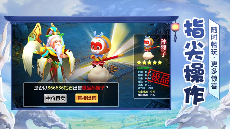 西游单机版:官方手游!