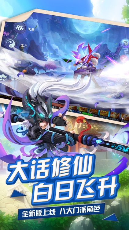 西游无双-经典西游私服卡牌游戏 screenshot-4