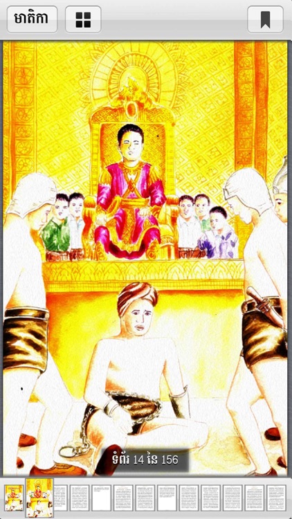PreahMohoSot