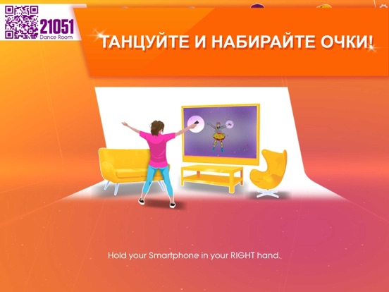 Скачать Just Dance Now