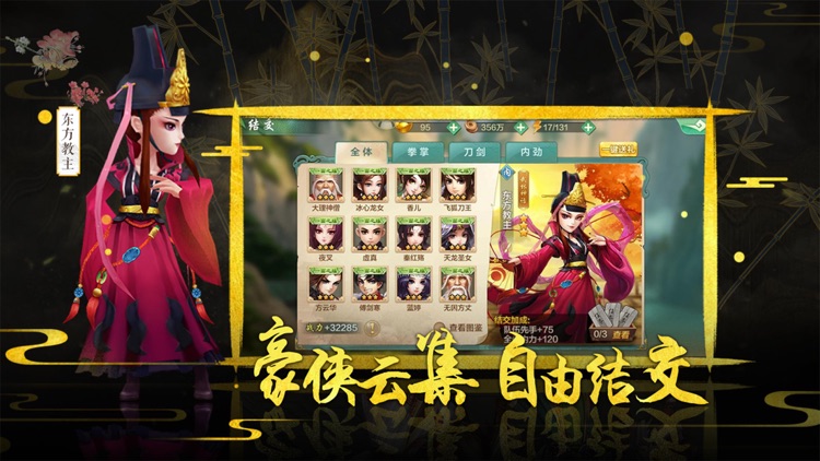 侠客风云传online-武侠策略卡牌手游