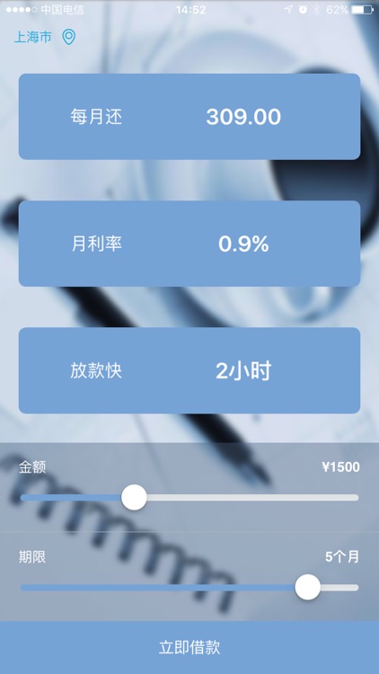 口袋借钱-现金借钱极速分期贷款平台