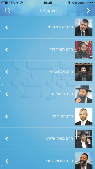 דתי לפי דעתי screenshot 2