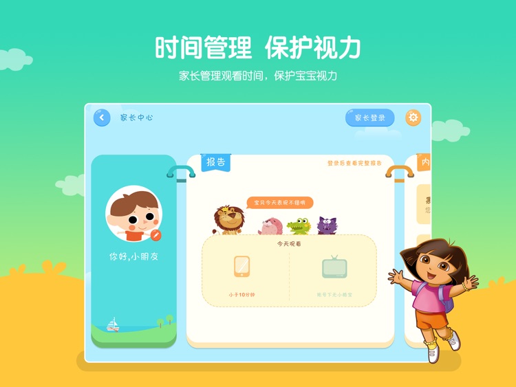 小小优酷HD-儿童早教成长APP