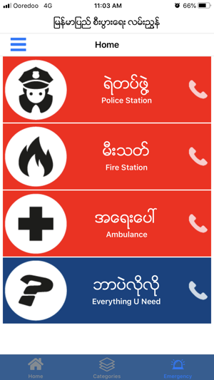 Myanmar Business Directory(圖3)-速報App