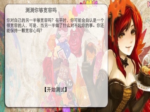 人气测试 - náhled