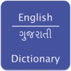 English - Gujarati Dictionary.