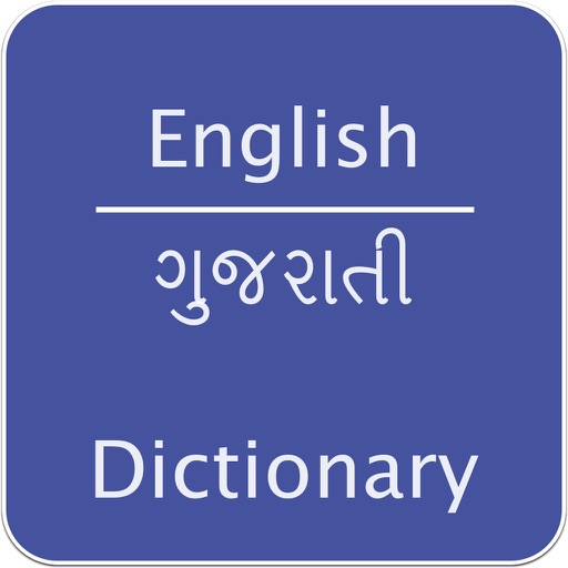 english-gujarati-dictionary-by-mittal-adhiya