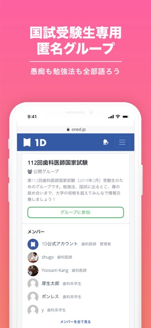 1D歯科国試 | 歯科医師国家試験アプリ(圖5)-速報App