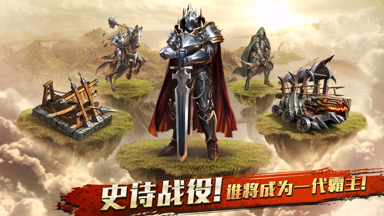 阿瓦隆之王:全球服