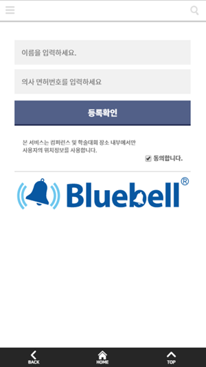 Bluebell(圖2)-速報App