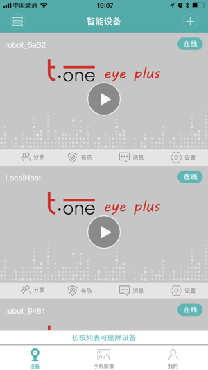 T.ONE EYE PLUS(圖4)-速報App