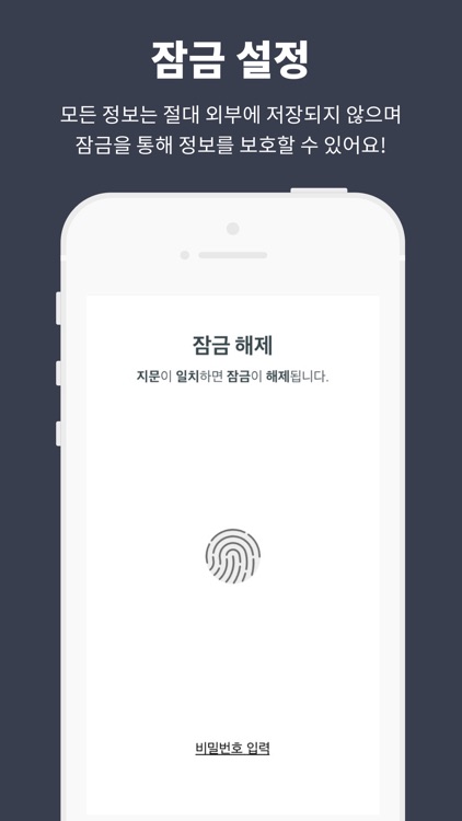 보안카드 뭐였지? - 모든 보안카드 관리