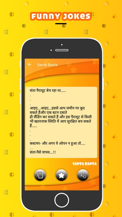 Hindi Funny Jokes 2018 screenshot 3