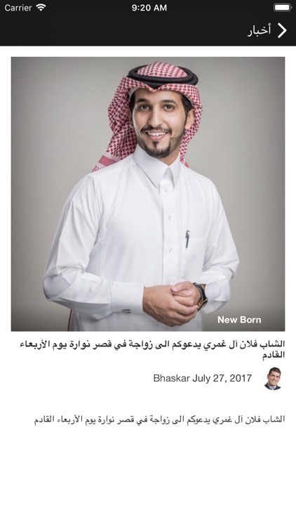 آل غمر