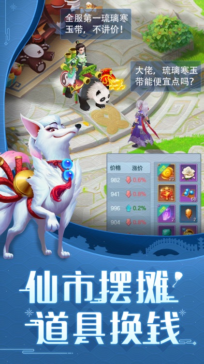 仙灵觉醒-送SS级神兽 screenshot-4