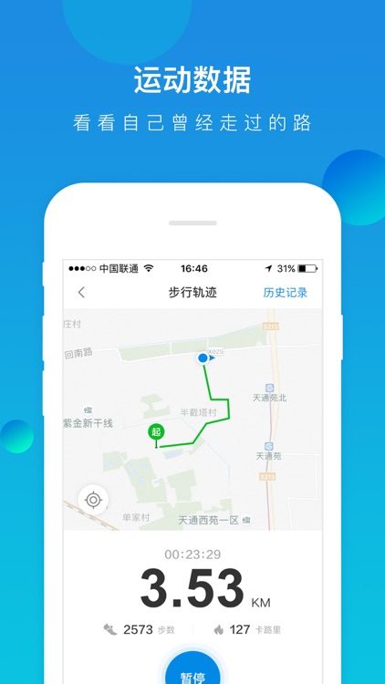 嗖嗖溜达-跑步运动健身领红包