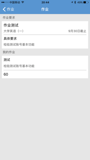 JLStudent(圖2)-速報App