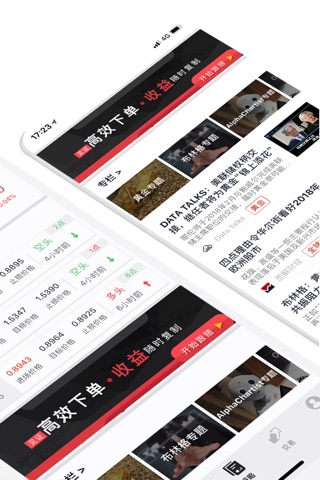 图表家 screenshot 2