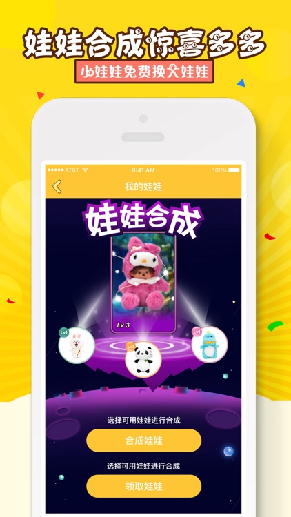 抓娃娃 - 高清手机直播抓娃娃机