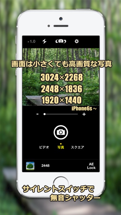 HiVideo - 静音・縦持ち横長写真&... screenshot1