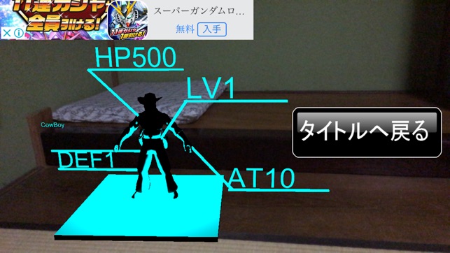 AR Cowboy Fighter(圖5)-速報App