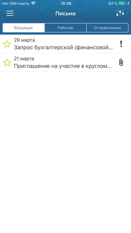 АКИБАНК бизнес screenshot-3