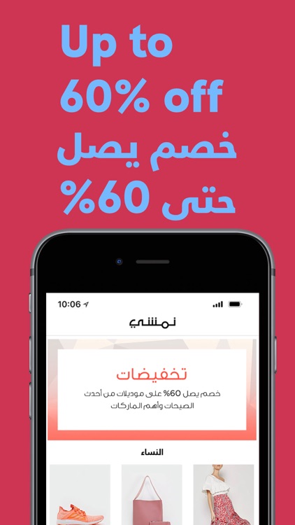 Namshi Fashion - نمشي للأزياء screenshot-3