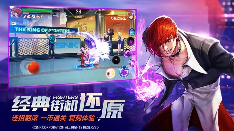 拳皇命运 screenshot-3