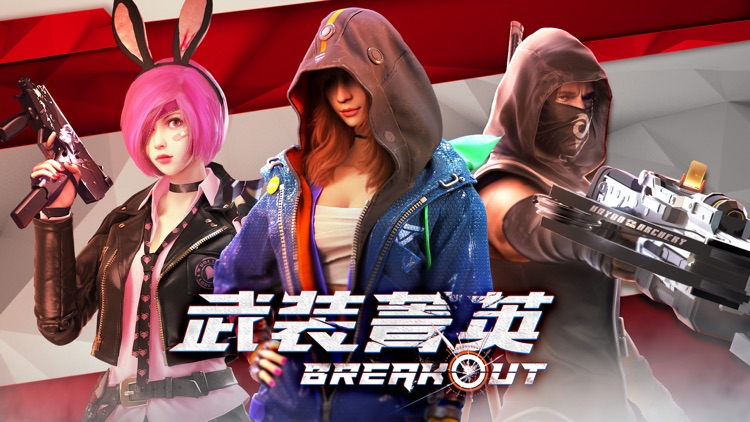 Garena 武裝菁英